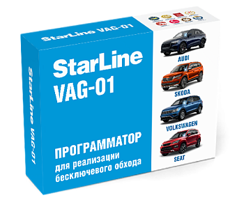 Программатор Starline VAG -01